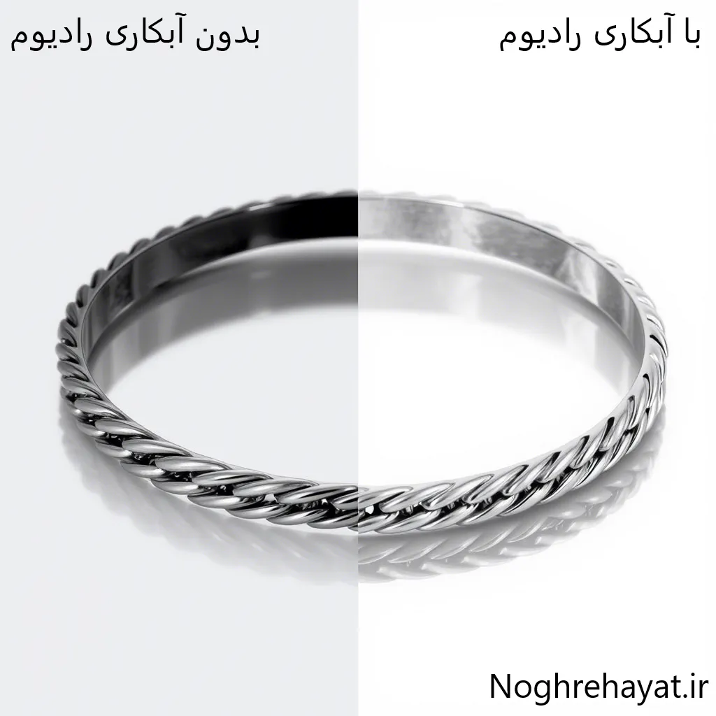 آبکاری رودیوم چیست توضیحات کامل + فیلم روند فرایند