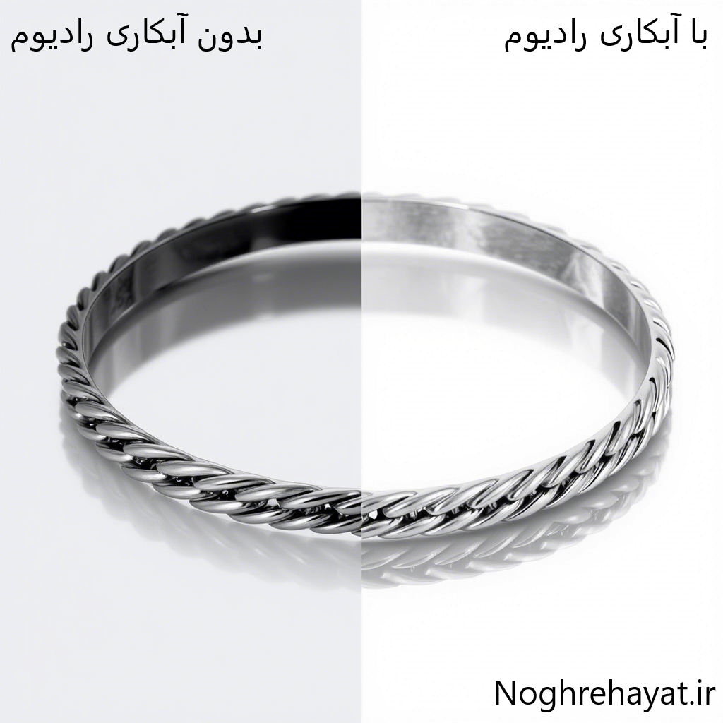 آبکاری رودیوم چیست توضیحات کامل + فیلم فرایند
