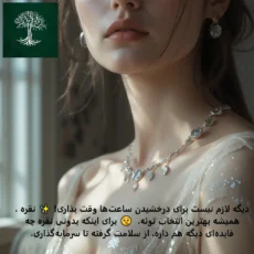 تصویر یک بانوی زیبا برای فواید نقره راهنمای کامل