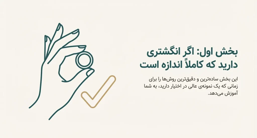 ساده ترین و دقیق ترین روش اندازه گیری انگشتر نقره داشتن انگشتر قدیمی