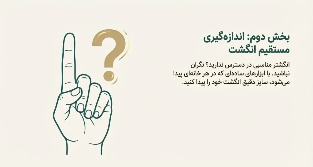 ساده ترین ابزار برای تست و اندازه گیری دقیق انگشتر نقره