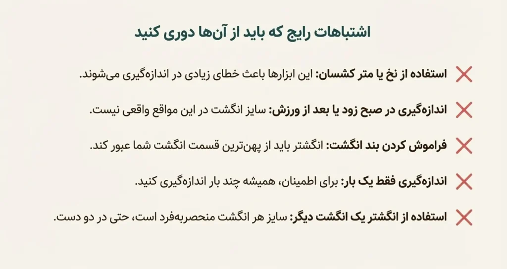 اشتباهات رایج که باید از آنها دوری کنید برای تعین سایز انگشتر نقره 