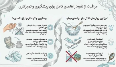 تمیز کردن وسفید کردن نقره با راهنمای کامل نگهداری