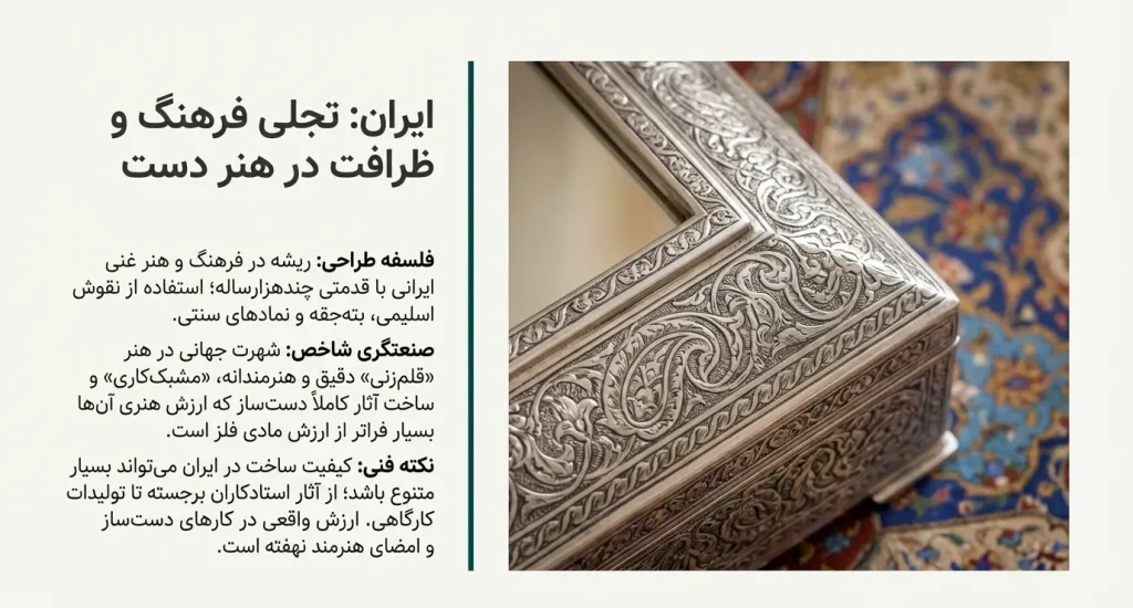نقره ایرانی طراحی و صنعت و نکته های فنی